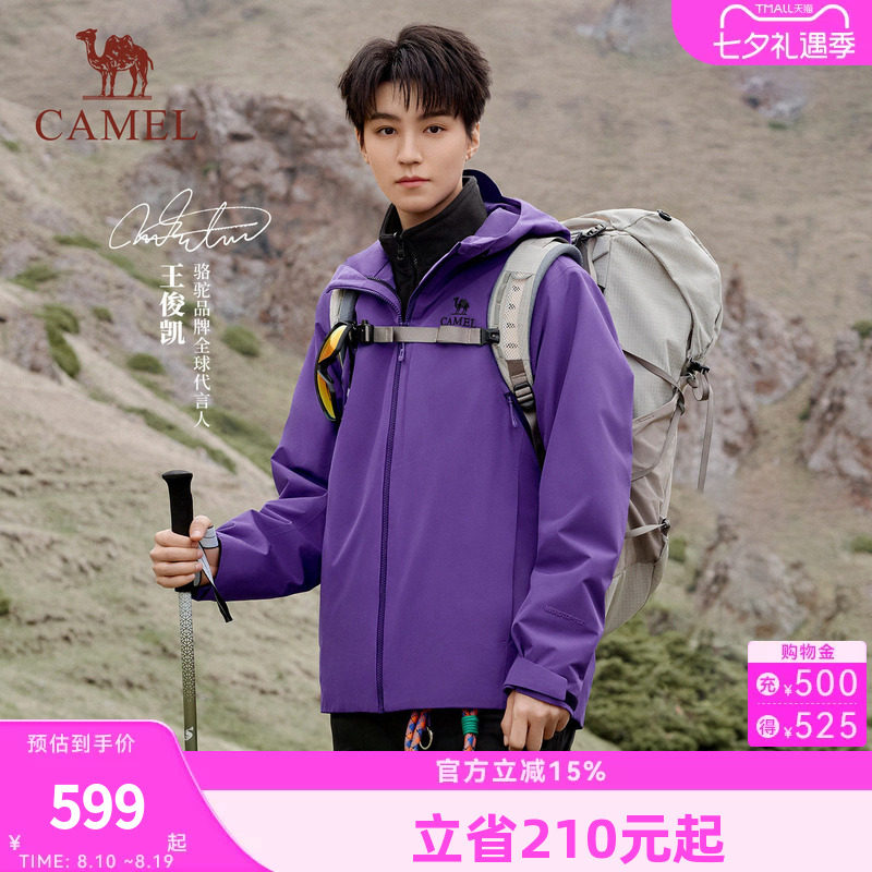 [王俊凯同款]骆驼彩壳2.0冲锋衣男三合一2026新款户外防风防水女