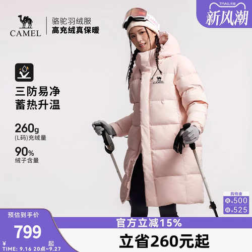骆驼户外三防羽绒服冬季新款女款男款中长款防风雪抗油污面包服