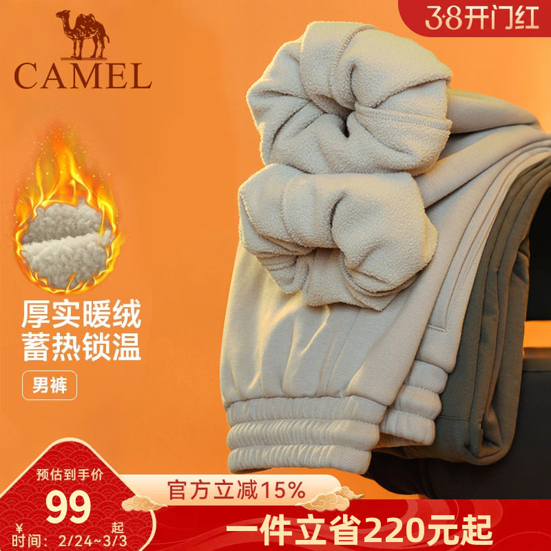骆驼加绒运动裤男深冬季保暖束脚针织弹力宽松长裤跑步休闲卫裤