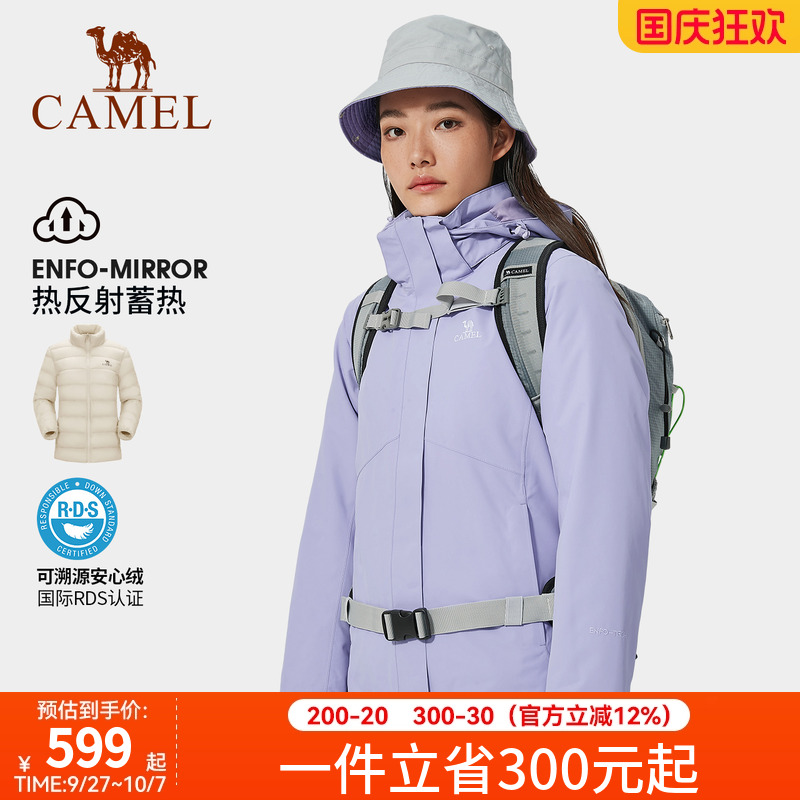 羽绒服骆驼三合一防风女