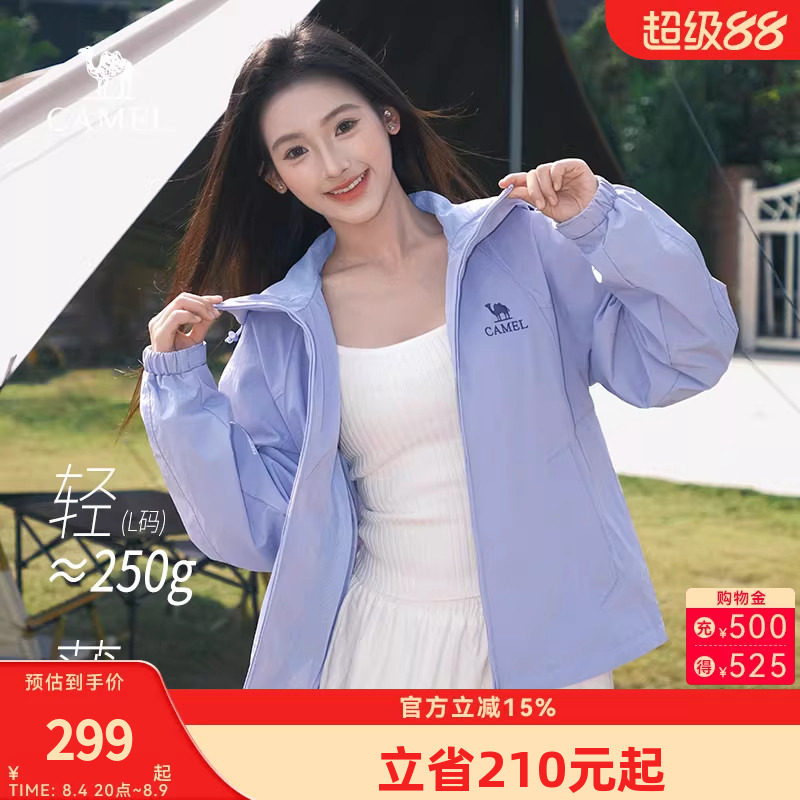 骆驼女装连帽夹克2026春新款户外休闲情侣外套机能防风防水登山服