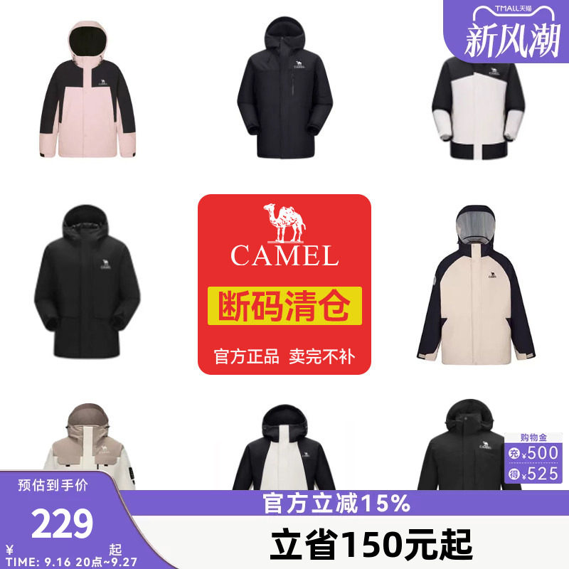 骆驼防风保暖男女秋冬冲锋衣外套