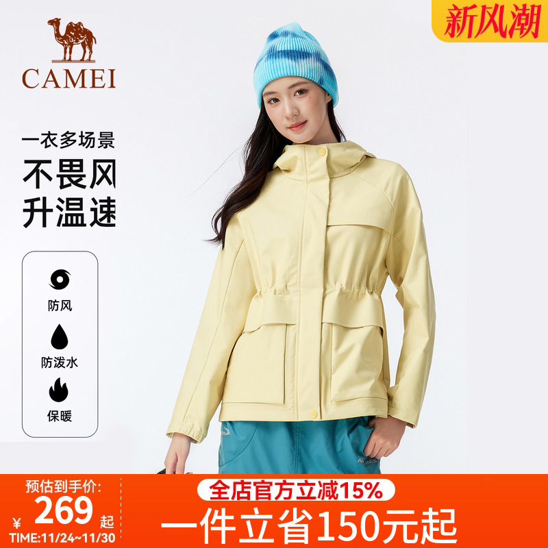 骆驼户外软壳衣女2025秋冬新款加绒保暖防风防泼水夹克连帽外套