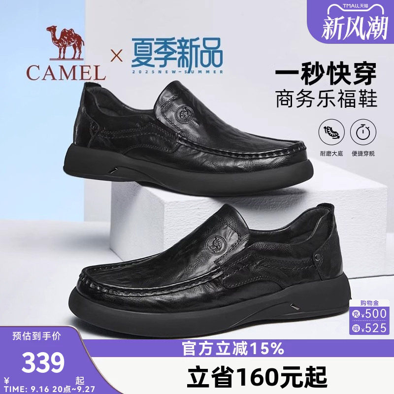 骆驼男鞋2026夏季新款牛皮舒适爸爸鞋一脚蹬乐福鞋男商务休闲皮鞋