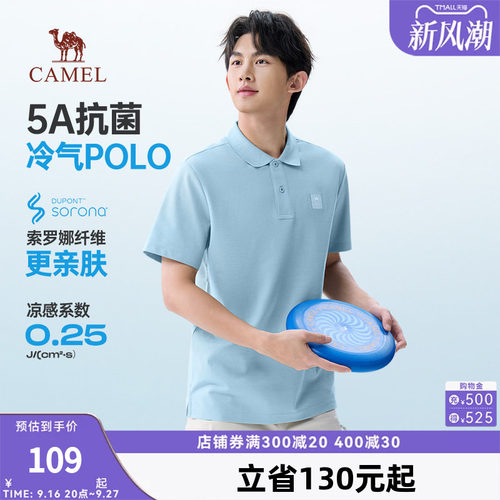 骆驼男装凉感POLO衫男士夏2026新款5A抗菌索罗娜透气休闲翻领T恤