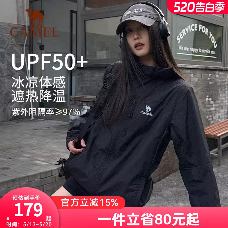 骆驼雪壳防晒衣女新款冰感透气外套户外轻薄运动服黑色风衣夹克男