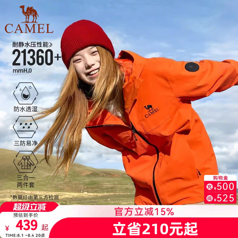 骆驼冲锋衣男女三合一雨神2.0版红色外套冬2026新款防水登山服装