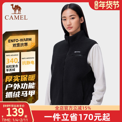 骆驼户外抓绒马甲男女同