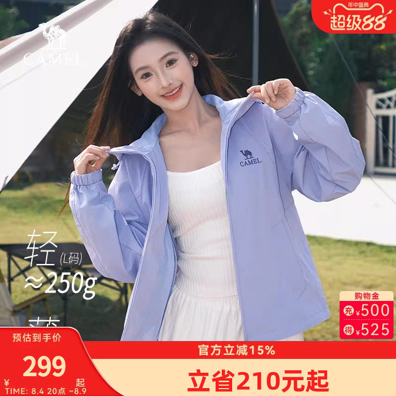 骆驼女装连帽夹克2026春新款户外休闲情侣外套机能防风防水登山服