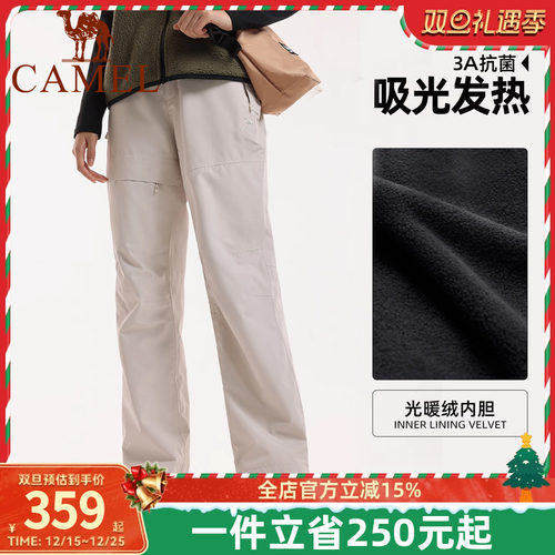 骆驼女装冲锋裤三合一2025秋冬新款保暖抓绒裤防风防水休闲登山裤