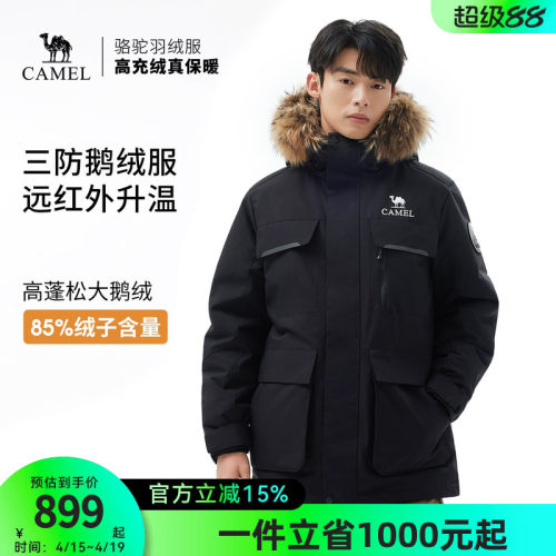 【鹅绒】骆驼户外羽绒服冬季新款女款男款三防工装加厚保暖派克服