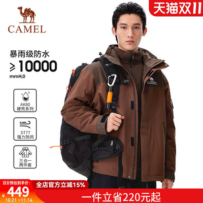 骆驼可拆卸三合一情侣户外冲锋衣