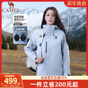 骆驼远山蓝王者凯甲ICON冲锋衣男三合一户外防水硬壳登山服女外套