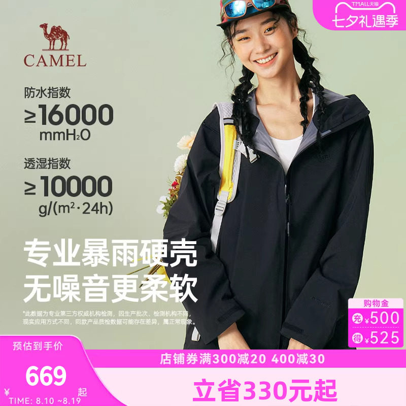 骆驼女装机能冲锋衣2026春季户外暴雨级防水硬壳登山服外套男