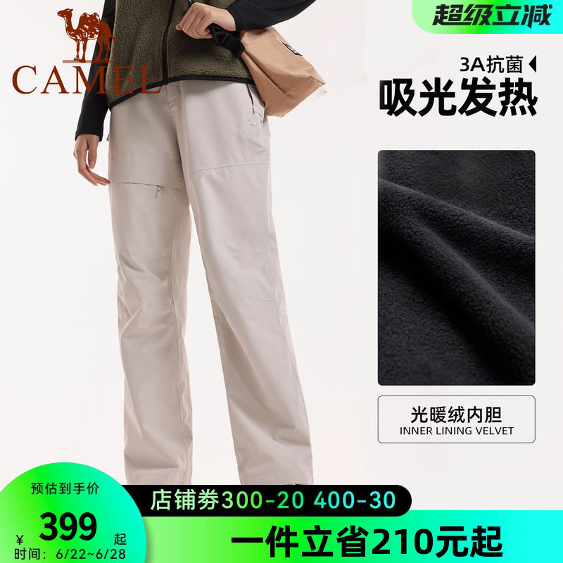 骆驼女装冲锋裤三合一2026秋冬新款保暖抓绒裤防风防水休闲登山裤