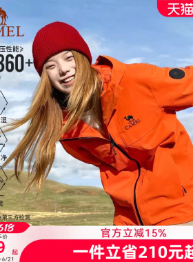 骆驼冲锋衣男女三合一雨神2.0版红色外套冬2026新款防水登山服装