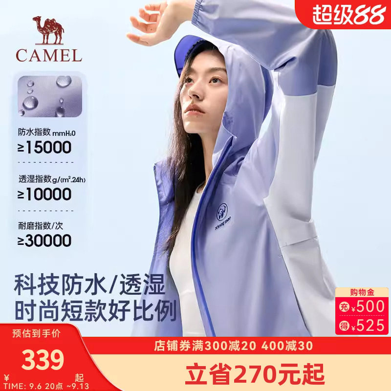 骆驼熊猫短款轻量冲锋衣女款2026春季防风防水透气单冲外套登山服图片