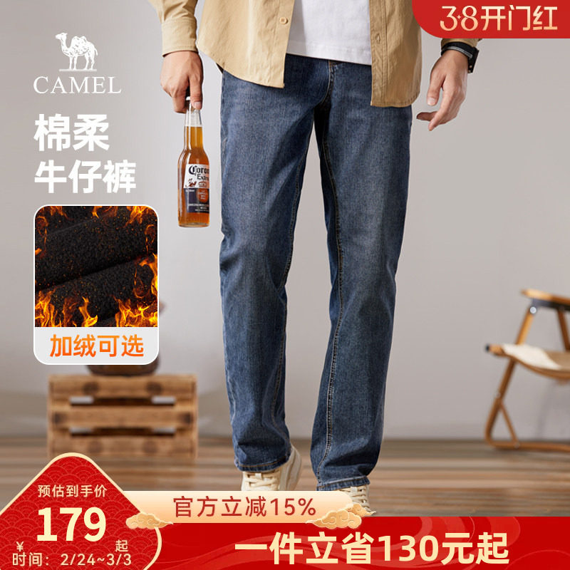 【超柔棉感】骆驼牛仔裤男春季直筒裤子男士休闲长裤秋冬加绒可选