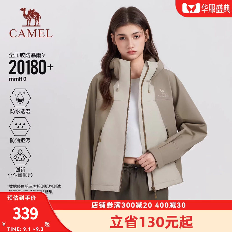 【2026上新】骆驼户外短款显瘦冲锋衣女功能硬壳防风防水风衣外套