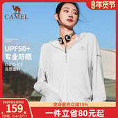 骆驼女装 透气防紫外线外套防晒服 upf50 防晒衣2025春夏新款 男女款