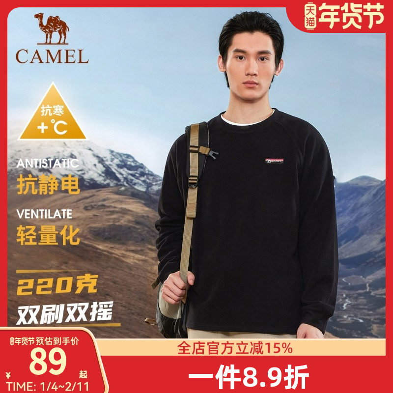 骆驼户外抓绒衣男内搭秋冬长袖T恤220g轻量聚热保暖衣加绒打底衫,户外/登山/野营/旅行用品,抓绒衣,淘宝优惠券,粉丝福利购,淘宝优惠卷