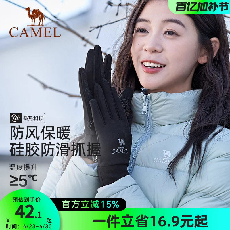 骆驼户外骑车手套女冬季防寒防风加绒保暖触屏电动摩托车手套男