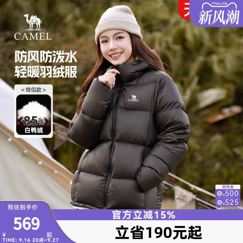 【小红书同款】骆驼羽绒