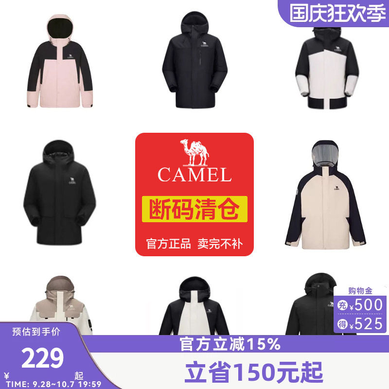 骆驼防风保暖男女秋冬冲锋衣外套