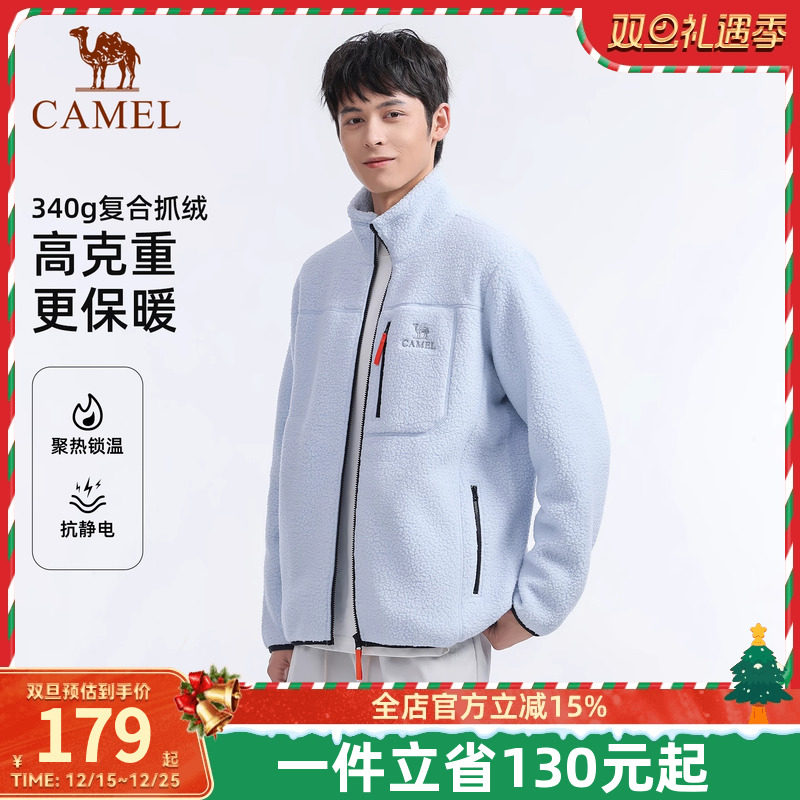 骆驼户外抓绒衣羊羔绒外套男女同款双面加绒保暖抗静电冲锋衣内胆