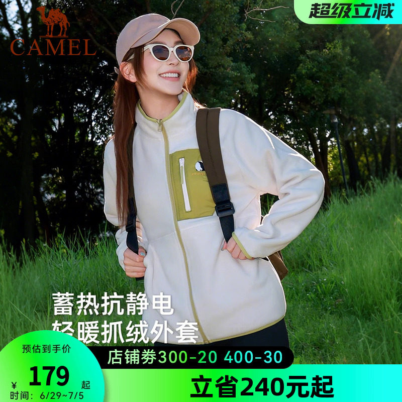 骆驼熊猫系列立领抓绒衣女2026秋冬新款摇粒绒外套男抗静电保暖衣