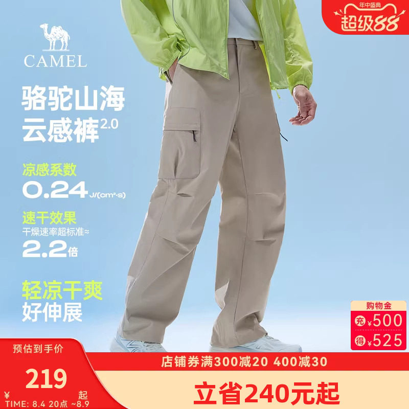 骆驼男装休闲工装裤男2026春季新款情侣裤子宽松防晒户外运动长裤