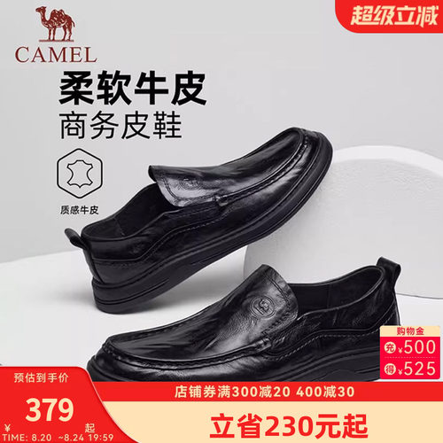 骆驼经典商务皮鞋2026春季新款柔软舒适厚底男鞋