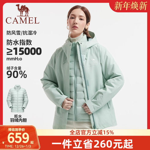 骆驼女装羽绒服冲锋衣三合一2025年秋冬新款90绒休闲外套防风防水