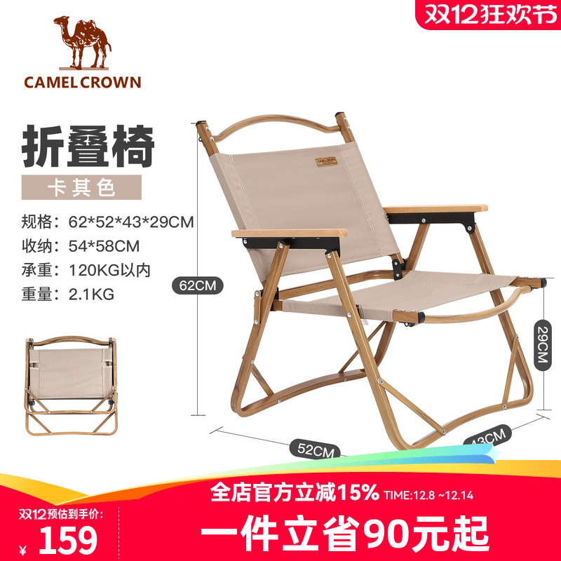 户外折叠椅超轻便携式露营靠背