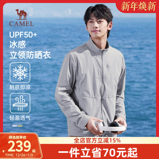 皮肤衣 晒衣男2025春夏冰感透气休闲upf50 骆驼男装 梭织立领防时尚