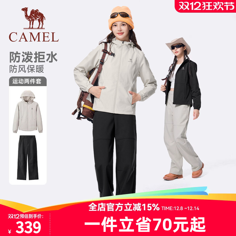 骆驼运动套装女2025秋冬季户外防泼水夹克连帽外套登山长裤两件套