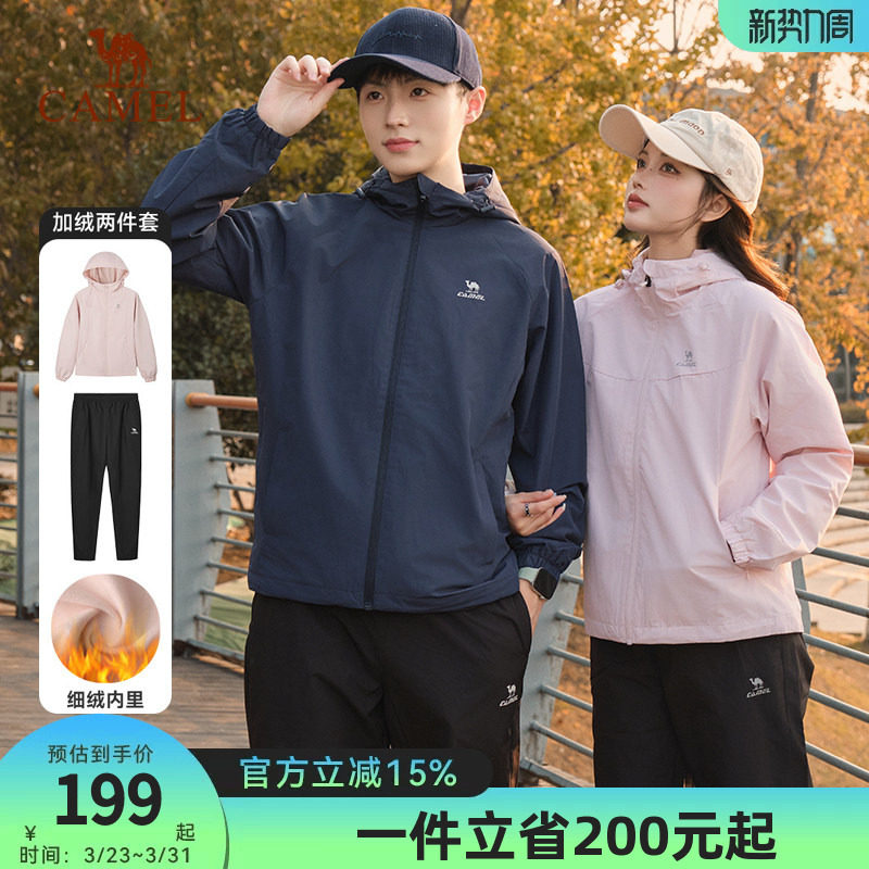 骆驼运动套装2026春季男女情侣户外防水防风外套跑步长裤两件套潮
