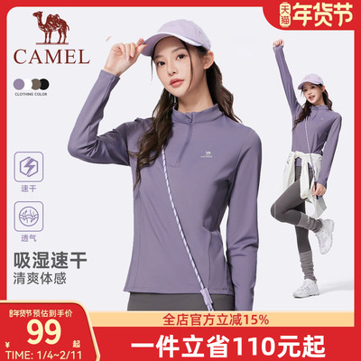 骆驼运动速干衣女2025秋冬新款立领长袖T恤训练服跑步健身上衣男