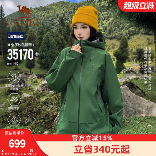 骆驼王者凯甲ULTRA冲锋衣3L硬壳单冲系列PRO专业DX防水登山外套男