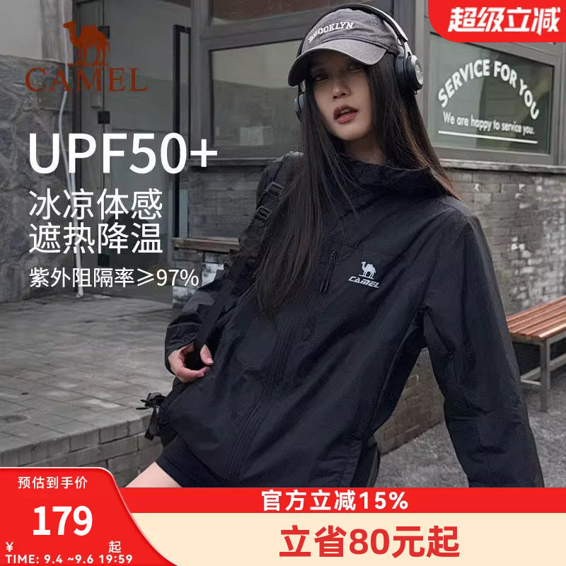 骆驼雪壳防晒衣女新款冰感透气外套户外轻薄运动服黑色风衣夹克男