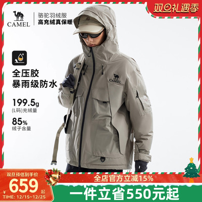 骆驼户外羽绒服冬季女款男款防水防风保暖加厚夹羽绒冲锋衣