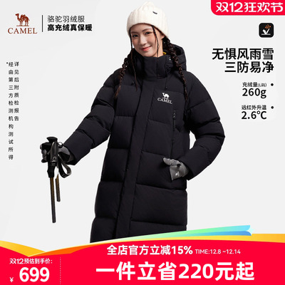 骆驼女装中长款羽绒服2025秋冬新款三防加厚保暖连帽羽绒外套