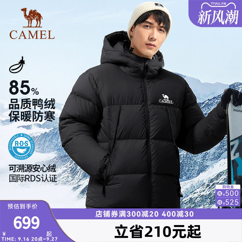 骆驼羽绒服男款冬季2026新款