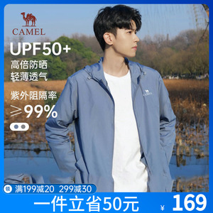 骆驼冰丝防晒衣upf50+男士夏季透气2023新款皮肤衣防紫外线防晒服
