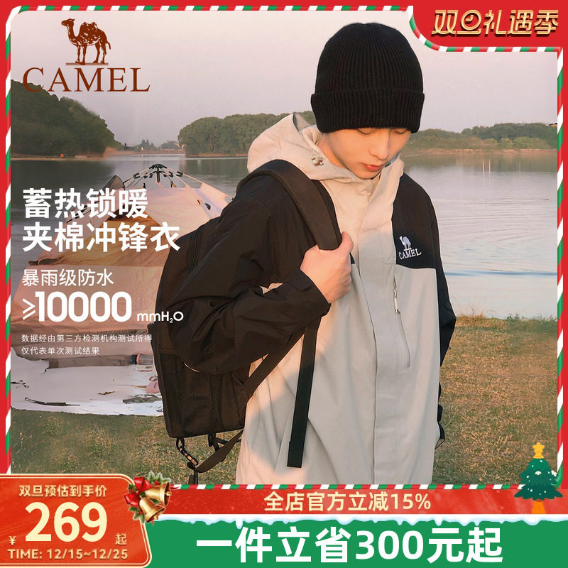 冲锋衣男女情侣款夹棉外套骆驼