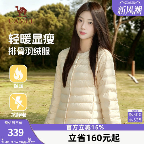 骆驼火焰轻薄羽绒服女装2026秋冬新款户外轻薄抗静电休闲百搭外套