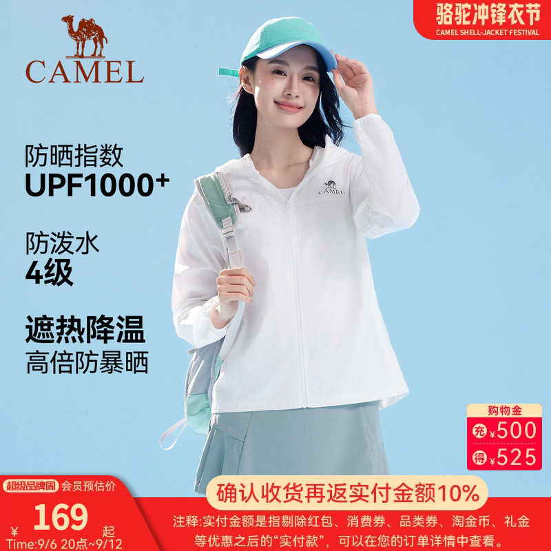 骆驼沐光防晒衣女装2026夏季防紫外线外套薄款宽松户外防晒服