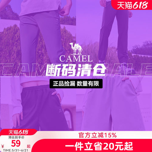 【断码清仓】骆驼运动服福利款卖完不补！！！