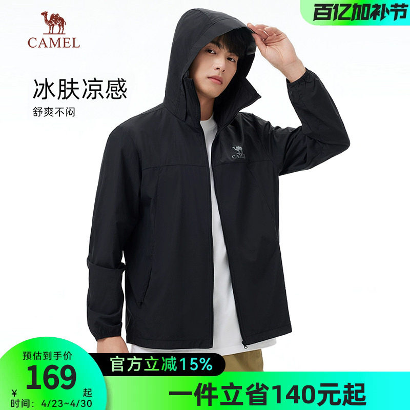 骆驼男装2026年春夏新款透气速干防晒衣男户外钓鱼服轻薄夹克外套