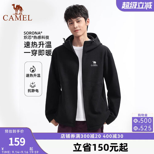 骆驼户外抓绒衣男秋冬季保暖锁温抗静电冲锋衣内胆摇粒绒登山外套